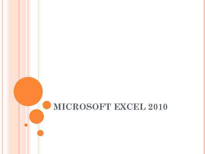 MICROSOFT EXCEL 2010 