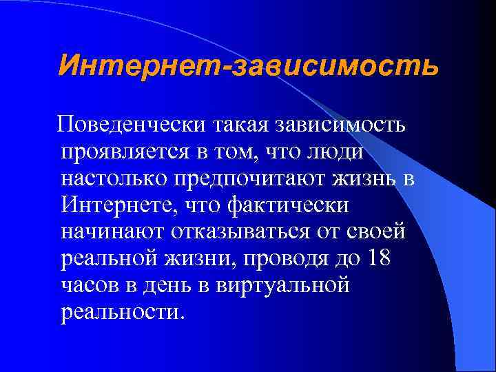 Виртуальное и реальное общение. Проект актуальность виртуальное общение. Гипотеза виртуального общения. Актуальность живого общения. Важность живого общения.