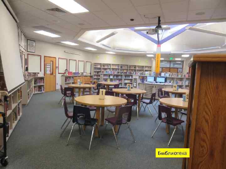 Бмблиотека 