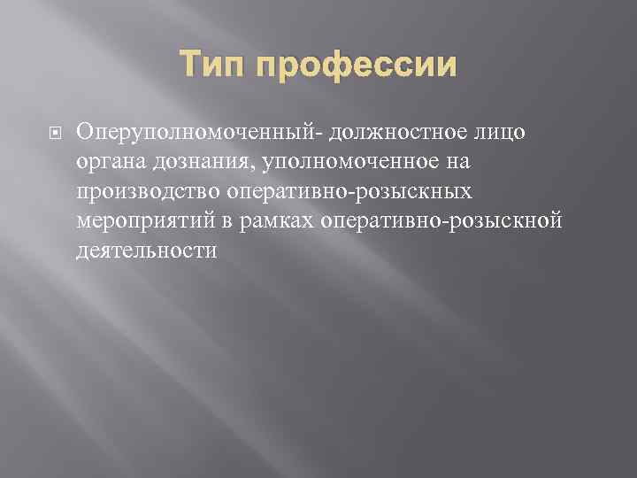 Должностное лицо картинки для презентации