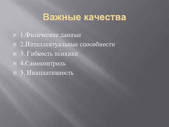 Психика на гарантии самое простое руководство по устройству уходу и применению