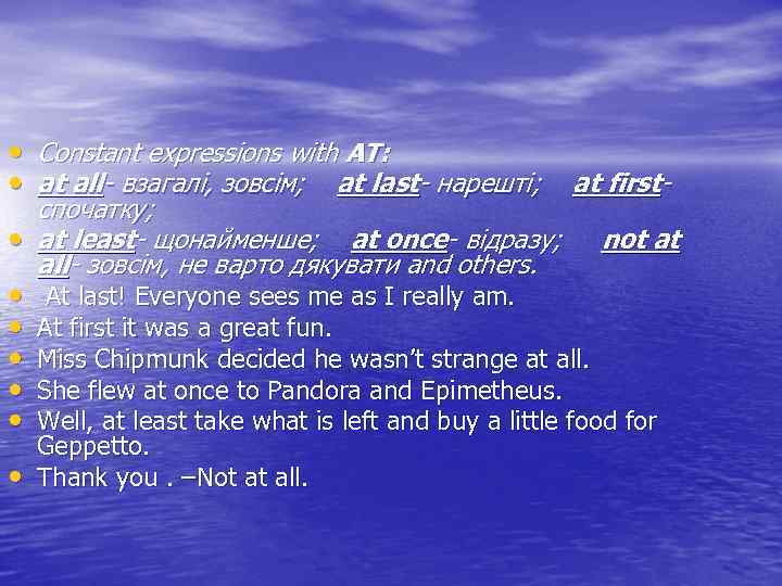  • Constant expressions with AT: • at all- взагалi, зовсiм; at last- нарештi;