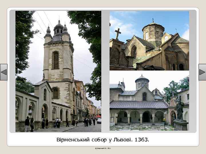 Вірменський собор у Львові. 1363. © Жаріков В. В. 2011 