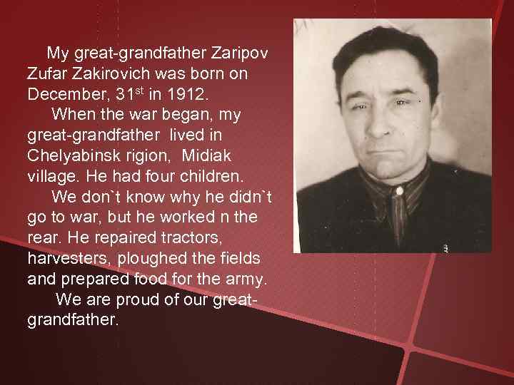 My great-grandfather Zaripov Zufar Zakirovich was born on December, 31 st in 1912. When