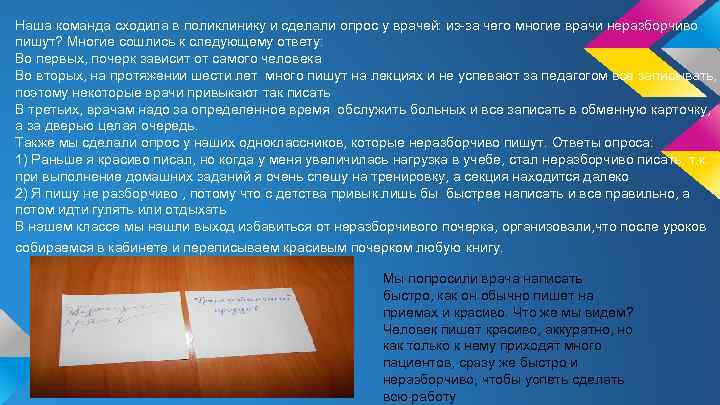 Наша команда сходила в поликлинику и сделали опрос у врачей: из-за чего многие врачи