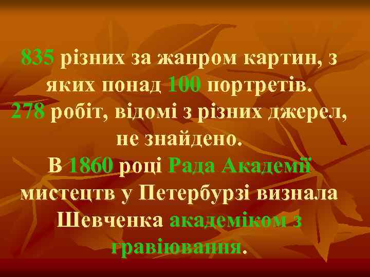 835 різних за жанром картин, з яких понад 100 портретів. 278 робіт, відомі з