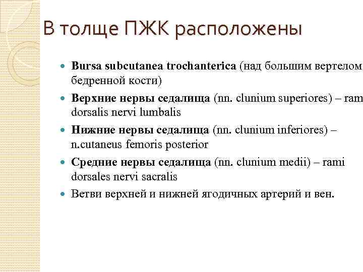 В толще стенок преддверия расположены