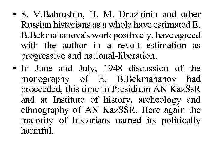  • S. V. Bahrushin, Н. M. Druzhinin and other Russian historians as a