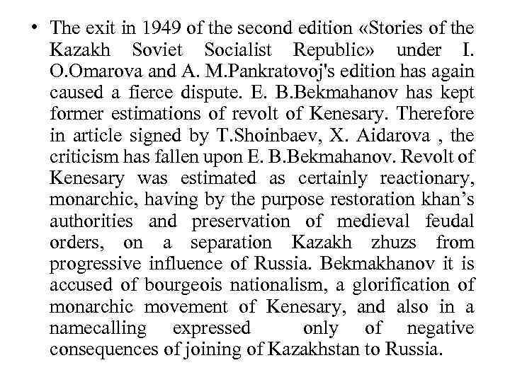  • The exit in 1949 of the second edition «Stories of the Kazakh