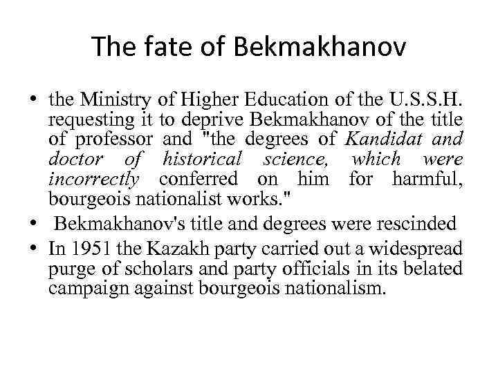 The fate of Bekmakhanov • the Ministry of Higher Education of the U. S.