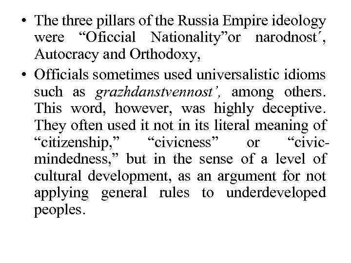  • The three pillars of the Russia Empire ideology were “Oficcial Nationality”or narodnost´,