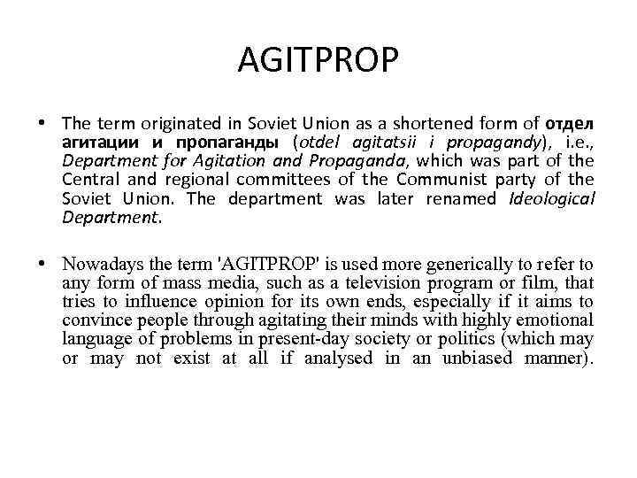 AGITPROP • The term originated in Soviet Union as a shortened form of отдел