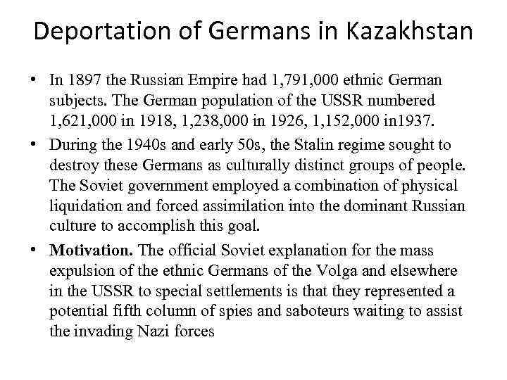 Deportation of Germans in Kazakhstan • In 1897 the Russian Empire had 1, 791,