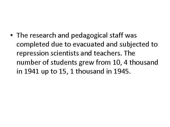  • The research and pedagogical staff was completed due to evacuated and subjected