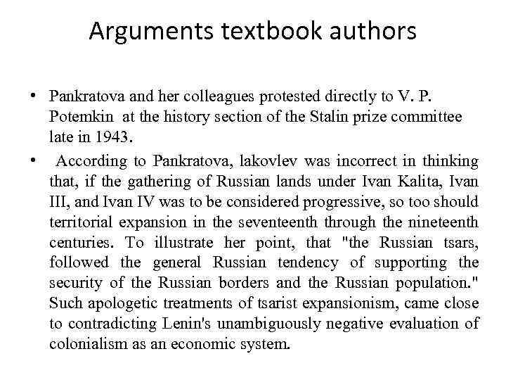 Arguments textbook authors • Pankratova and her colleagues protested directly to V. P. Potemkin