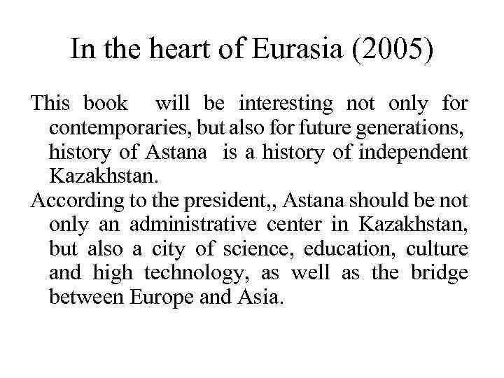 In the heart of Eurasia (2005) Тhis book will be interesting not only for