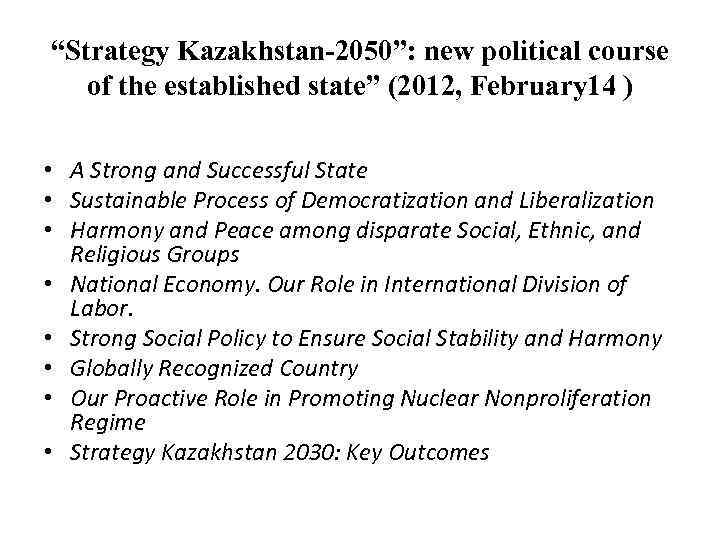 “Strategy Kazakhstan-2050”: new political course of the established state” (2012, February 14 ) •