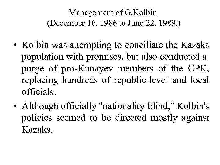 Management of G. Kolbin (December 16, 1986 to June 22, 1989. ) • Kolbin
