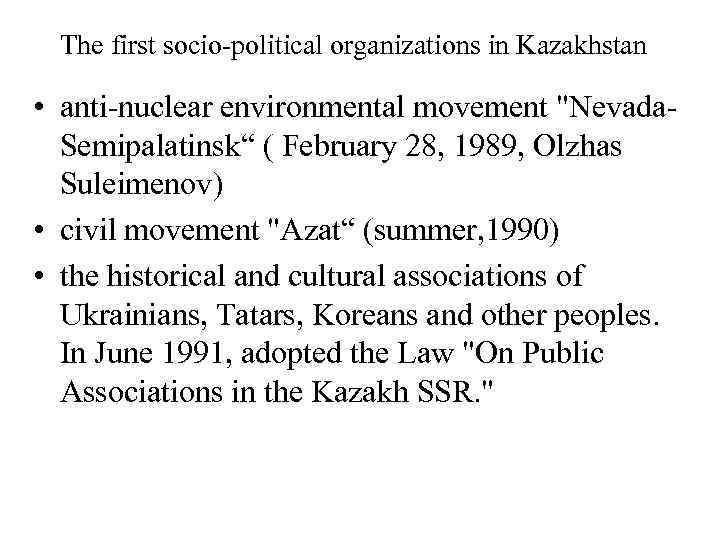 The first socio-political organizations in Kazakhstan • anti-nuclear environmental movement 