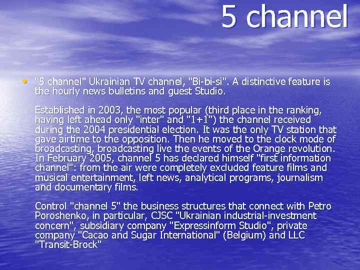 5 channel • "5 channel" Ukrainian TV channel, "Bi-bi-si". A distinctive feature is the