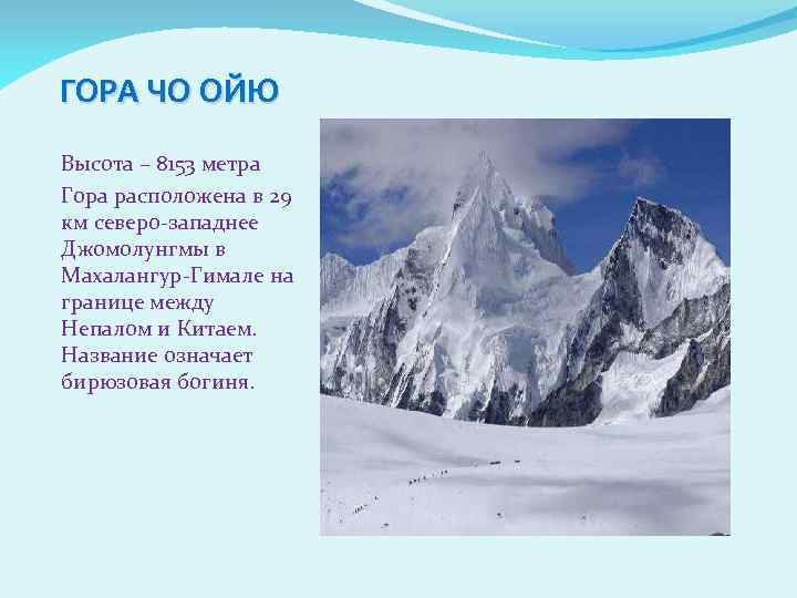 Назовите высочайшую точку назовите высочайшую точку