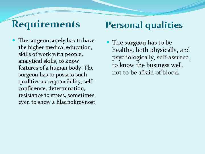 Requirements Personal qualities The surgeon surely has to have the higher medical education, skills