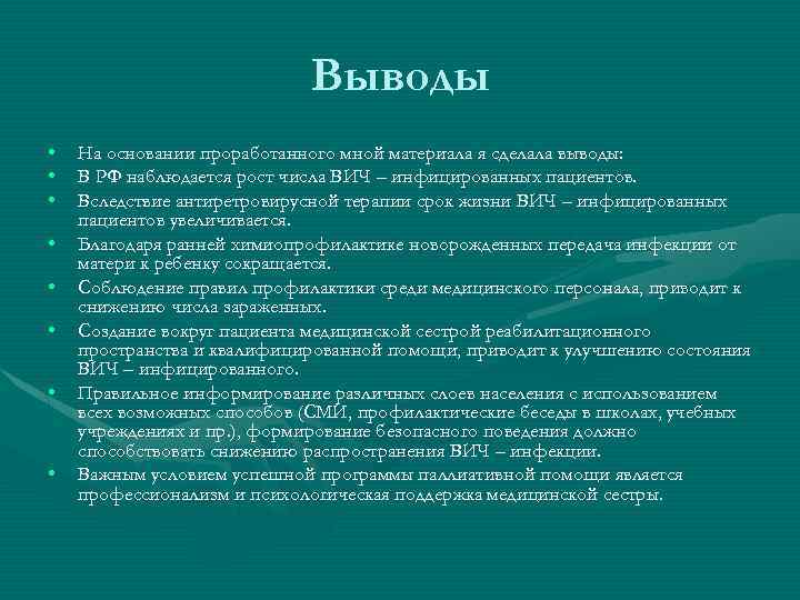 Роль медицинской сестры в проведении профилактики