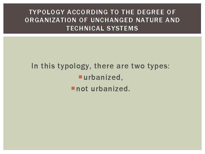 TYPOLOGY ACCORDING TO THE DEGREE OF ORGANIZATION OF UNCHANGED NATURE AND TECHNICAL SYSTEMS In