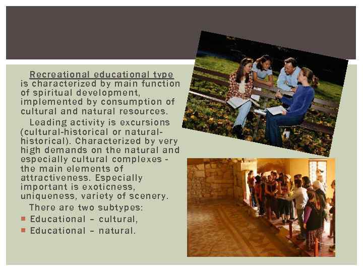 Recreational educational type is characterized by main function of spiritual development, implemented by consumption