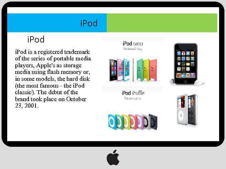 i. Pod is a registered trademark of the series of portable media players, Apple's