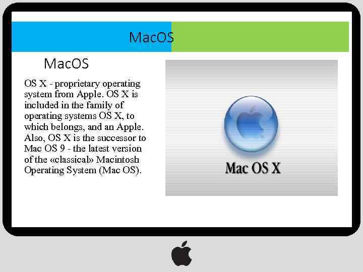 Mac. OS OS X - proprietary operating system from Apple. OS X is included