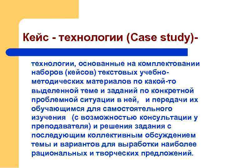 Case технологии