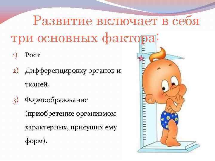 Включи развиты