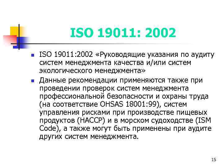 Iso 19011 2018