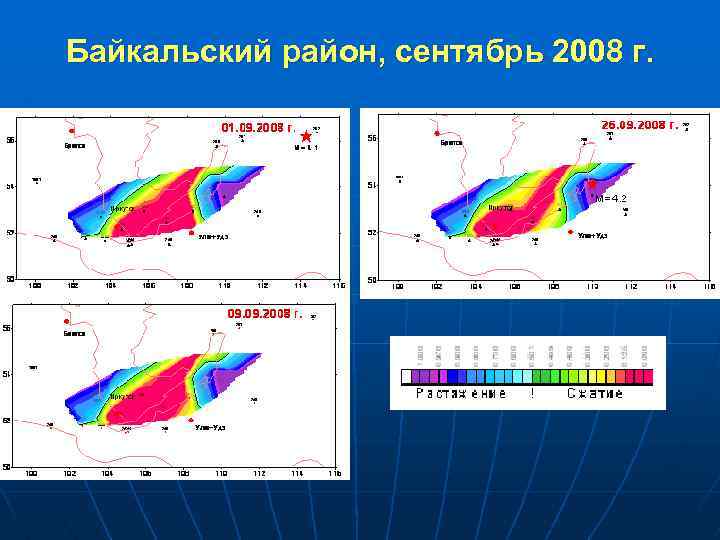 Байкальский район, сентябрь 2008 г. 