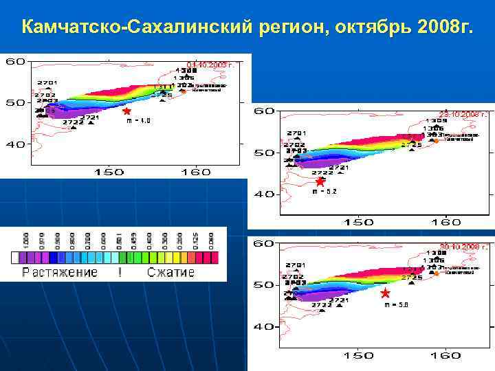 Камчатско-Сахалинский регион, октябрь 2008 г. 