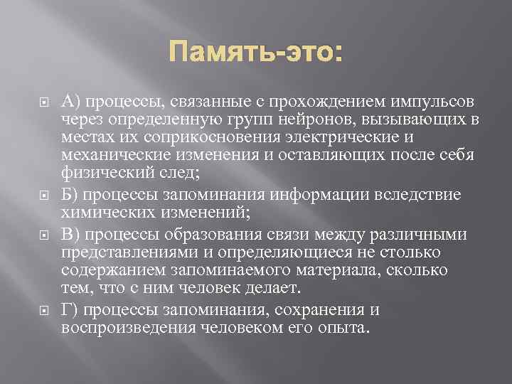 Гранты по психологии