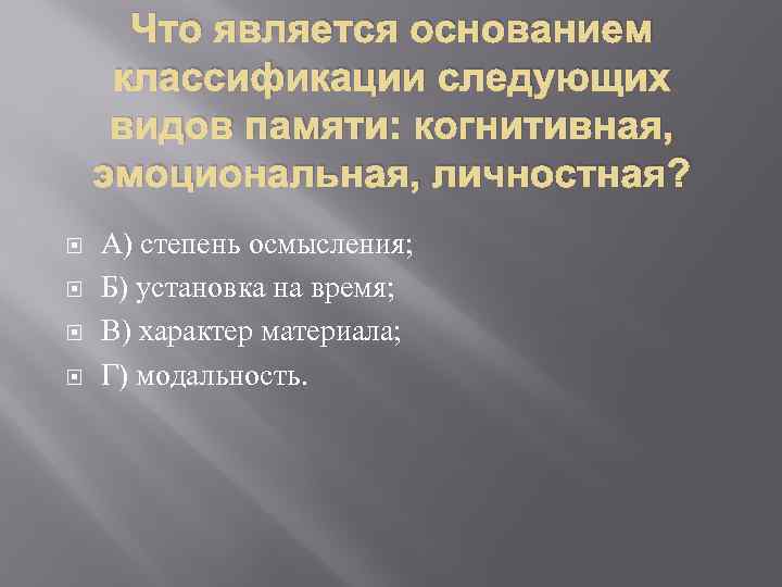 Недостаточное развитие внимания усидчивости памяти эмоциональная неустойчивость это в педагогике