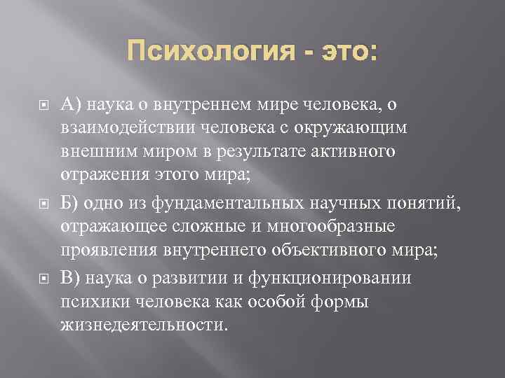 6 наук о человеке