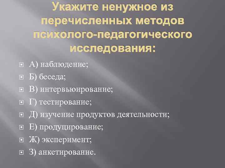 Образцов п и методы и методология психолого педагогического исследования