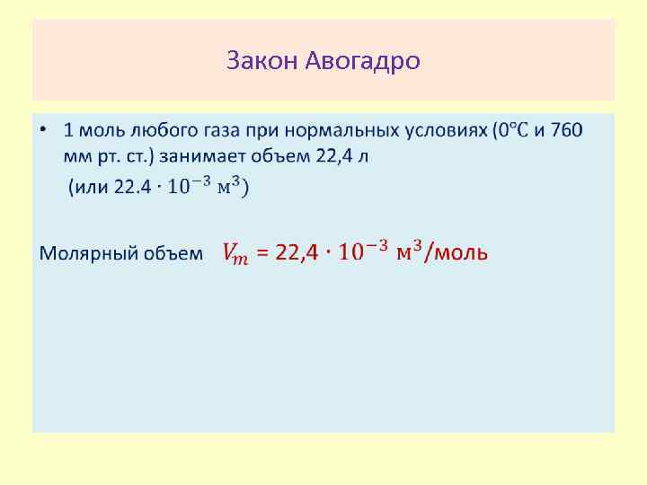 0 5 моль хлора. Моль хлора. Какой объем при нормальных условиях займут 0.75 моль хлора. Какой объем займет 0.5 моль хлора. Какой объем занимает 9 г молекулярного хлора при н.у.?.