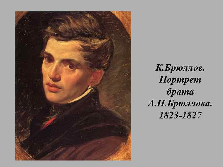 Павел брюллов картины