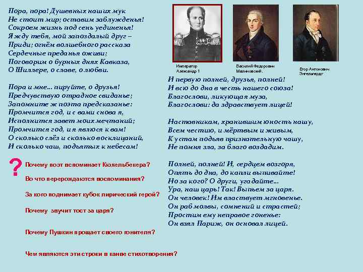 Пора, пора! Душевных наших мук Не стоит мир; оставим заблужденья! Сокроем жизнь под сень