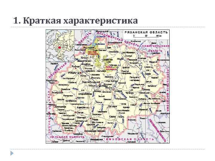 Подробная карта рязанской области с населенными пунктами подробная