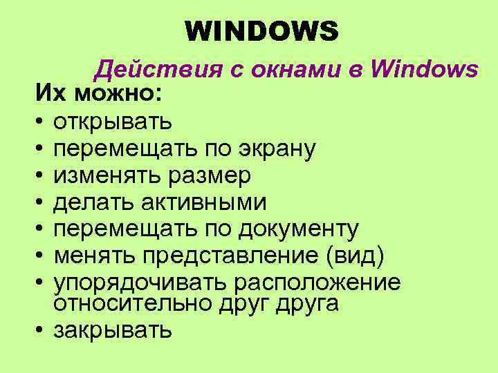 WINDOWS Действия с окнами в Windows Их можно: • открывать • перемещать по экрану