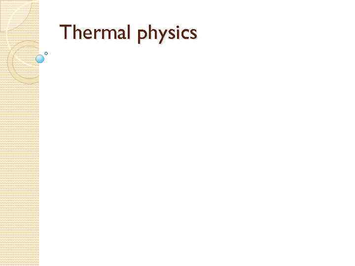 Thermal physics 