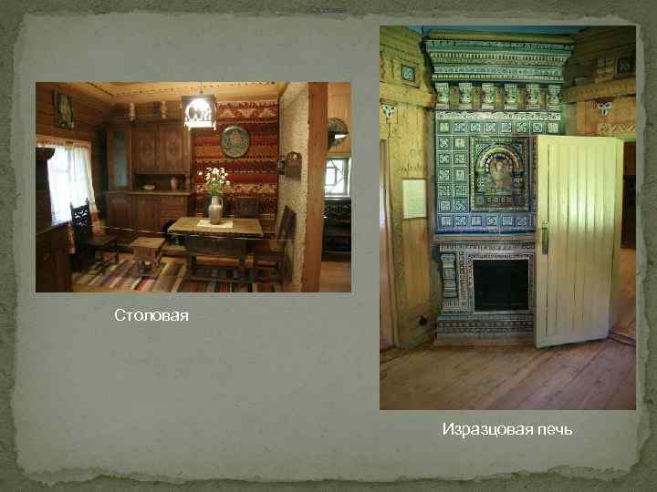  Столовая Изразцовая печь 