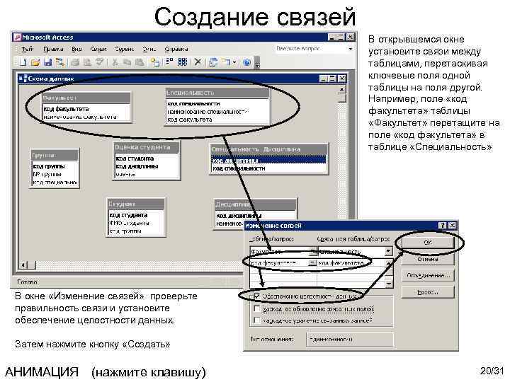 В каком месте можно настроить связь между полями внешней и вложенной схем