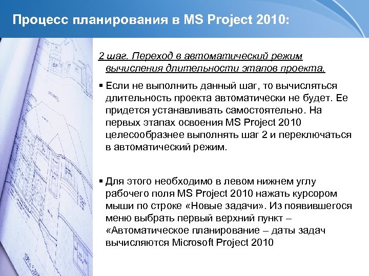 Куперштейн в microsoft project 2010 в управлении проектами