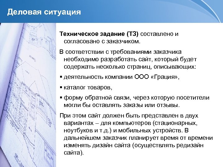 Отличие работы над проектом с государственным заказчиком от подхода описанного в pmbok